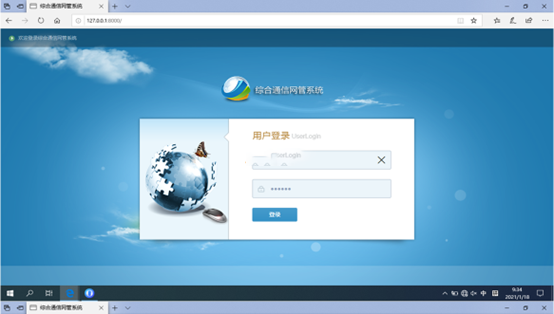  新蔡无线通信对讲调度网管系统