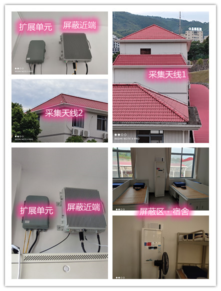  新蔡某武警部队宿舍屏蔽案例（数字信令级）