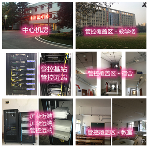 新蔡某军事院校管控案例（数字信令级）