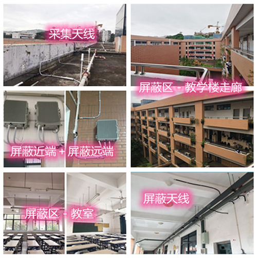  新蔡某中学考场屏蔽案例（数字信令级）